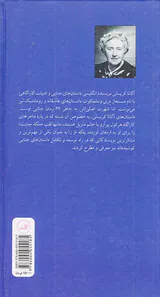 راز پرونده مختومه